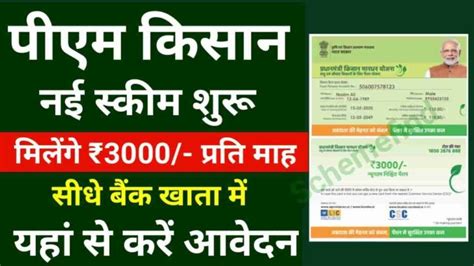 Scheme Find Sarkari Yojana.